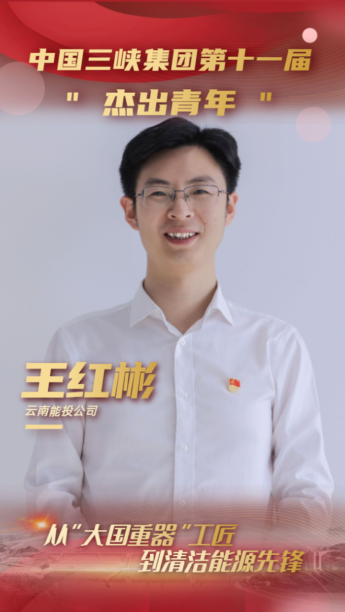 11.王紅彬 11.王紅彬